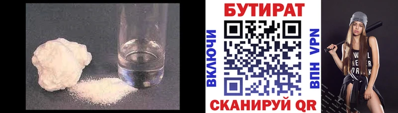 Купить закладки  Пермь  Бутират 1.4BDO 