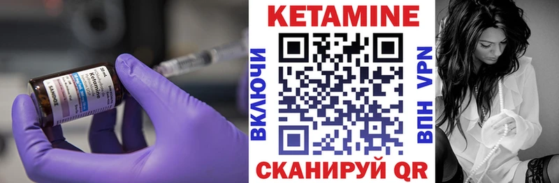 КЕТАМИН VHQ  Купить где  Пермь 