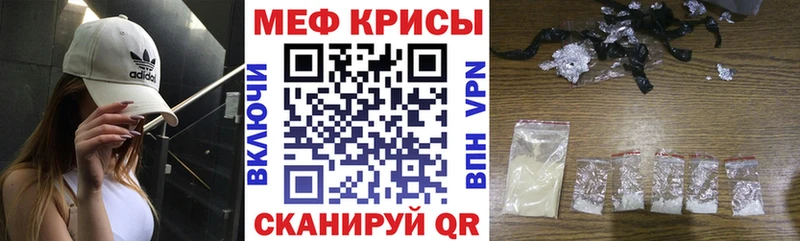 МЯУ-МЯУ кристаллы Купить Пермь