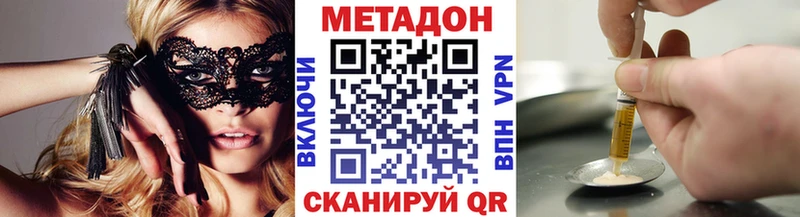 Купить где  Пермь  МЕТАДОН кристалл 